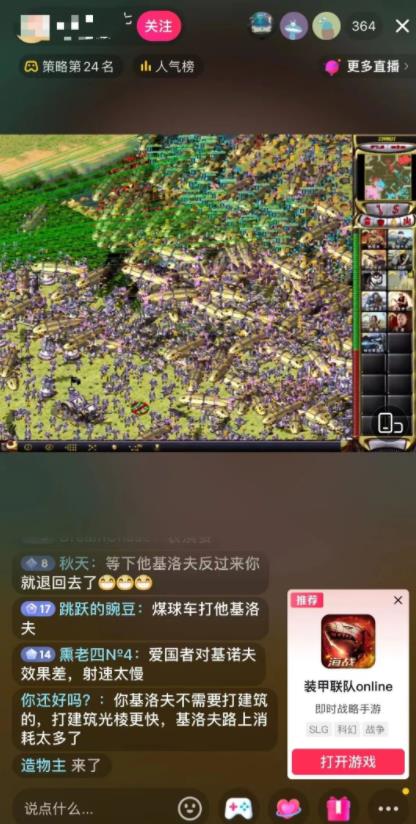 小游戏直播项目的低门槛玩法插图1 小游戏直播项目的低门槛玩法