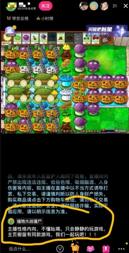 小游戏直播项目的低门槛玩法插图2 小游戏直播项目的低门槛玩法