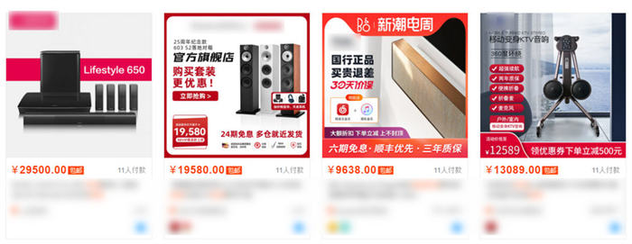 教你如何找到超高客单价产品插图2 教你如何找到超高客单价产品