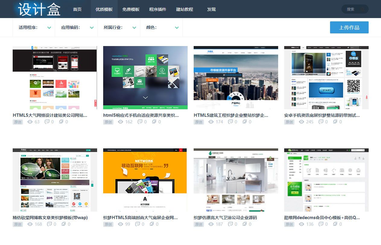 织梦dedecms仿寻模板素材资源会员下载平台网站源码插图2 织梦dedecms仿寻模板素材资源会员下载平台网站源码