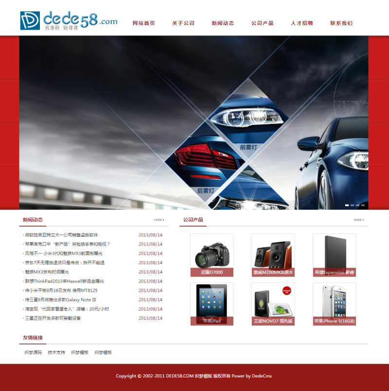 织梦简洁科技电子企业通用网站织梦模板(红绿蓝三色)