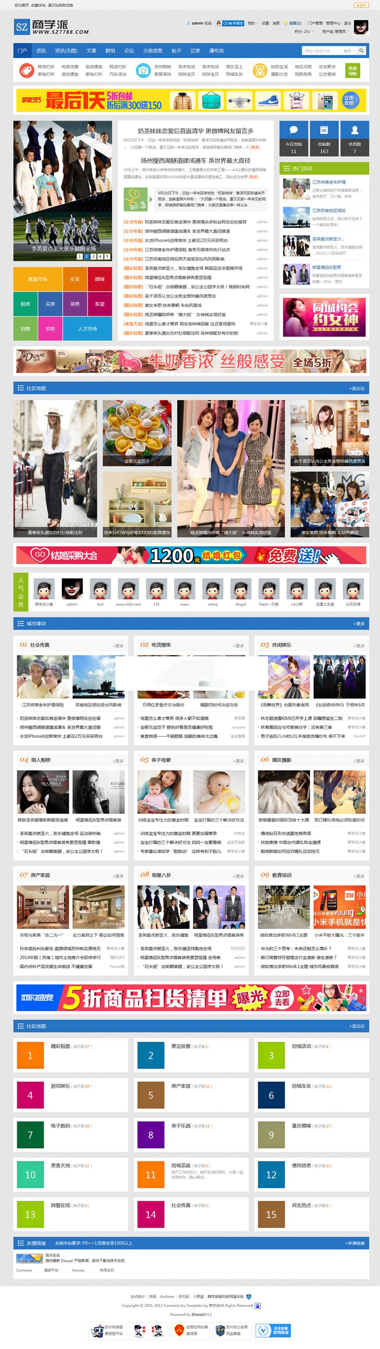 Discuz x3.2模板 商学派城市M9 商业版2.0 GBK