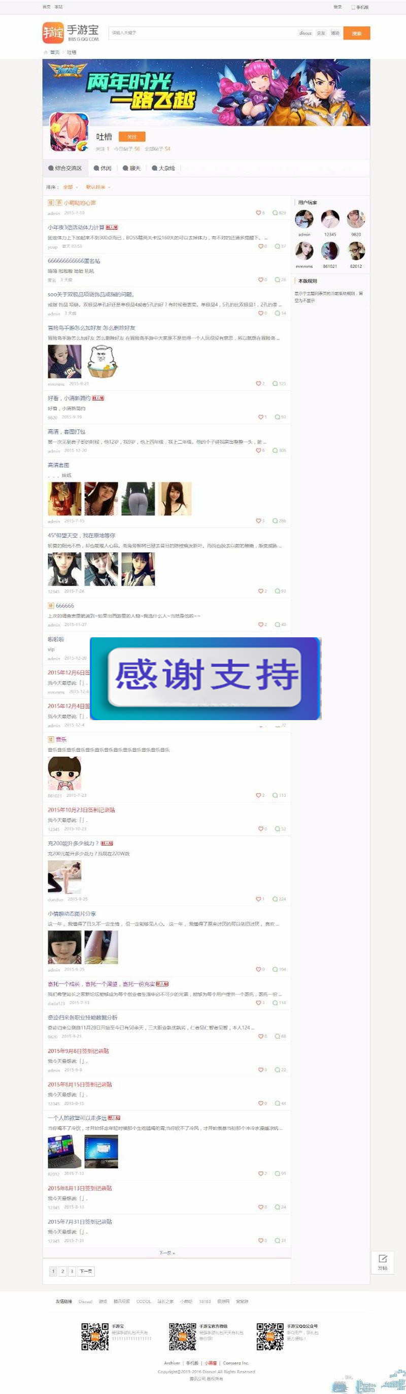 discuz模板 简约hey!手游宝游戏论坛风格商业版 UTF8+GBK_源码下载