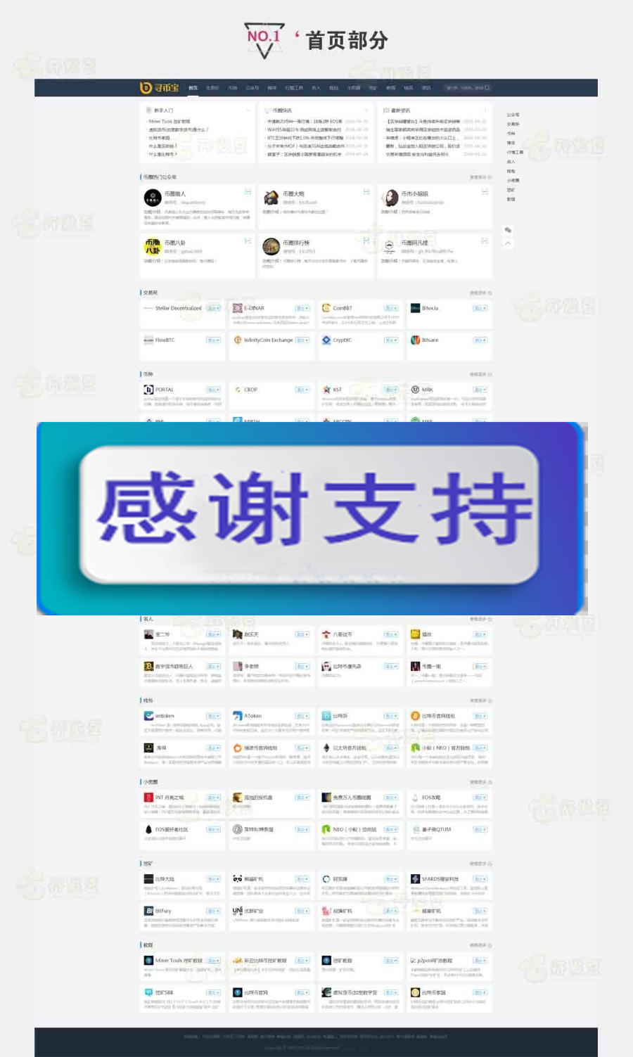 帝国cms内核仿《寻币宝》第二版区块链源码 简洁时尚的区块链网站源码_源码下载