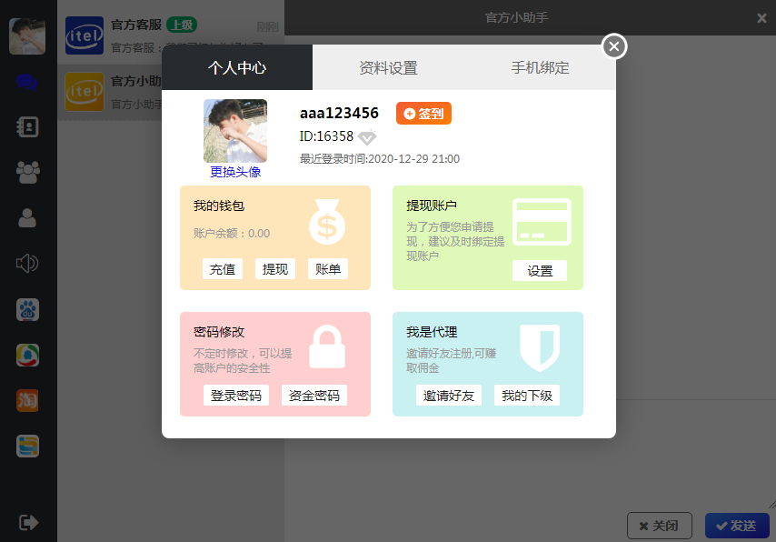 C164 四合一即时通讯聊天源码_全开源无任何加密,群聊、私聊、朋友圈