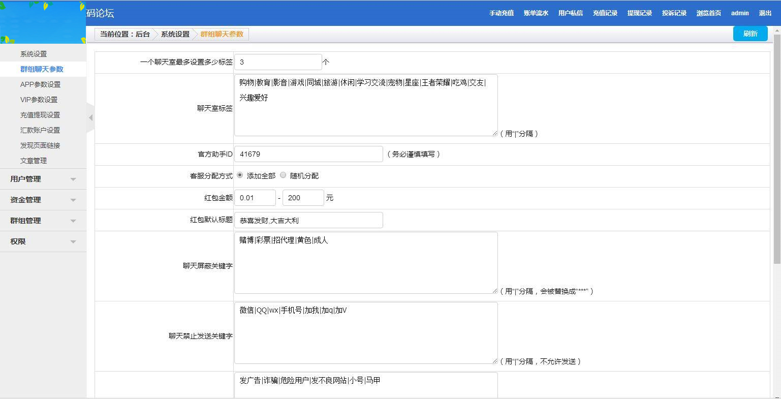 C164 四合一即时通讯聊天源码_全开源无任何加密,群聊、私聊、朋友圈