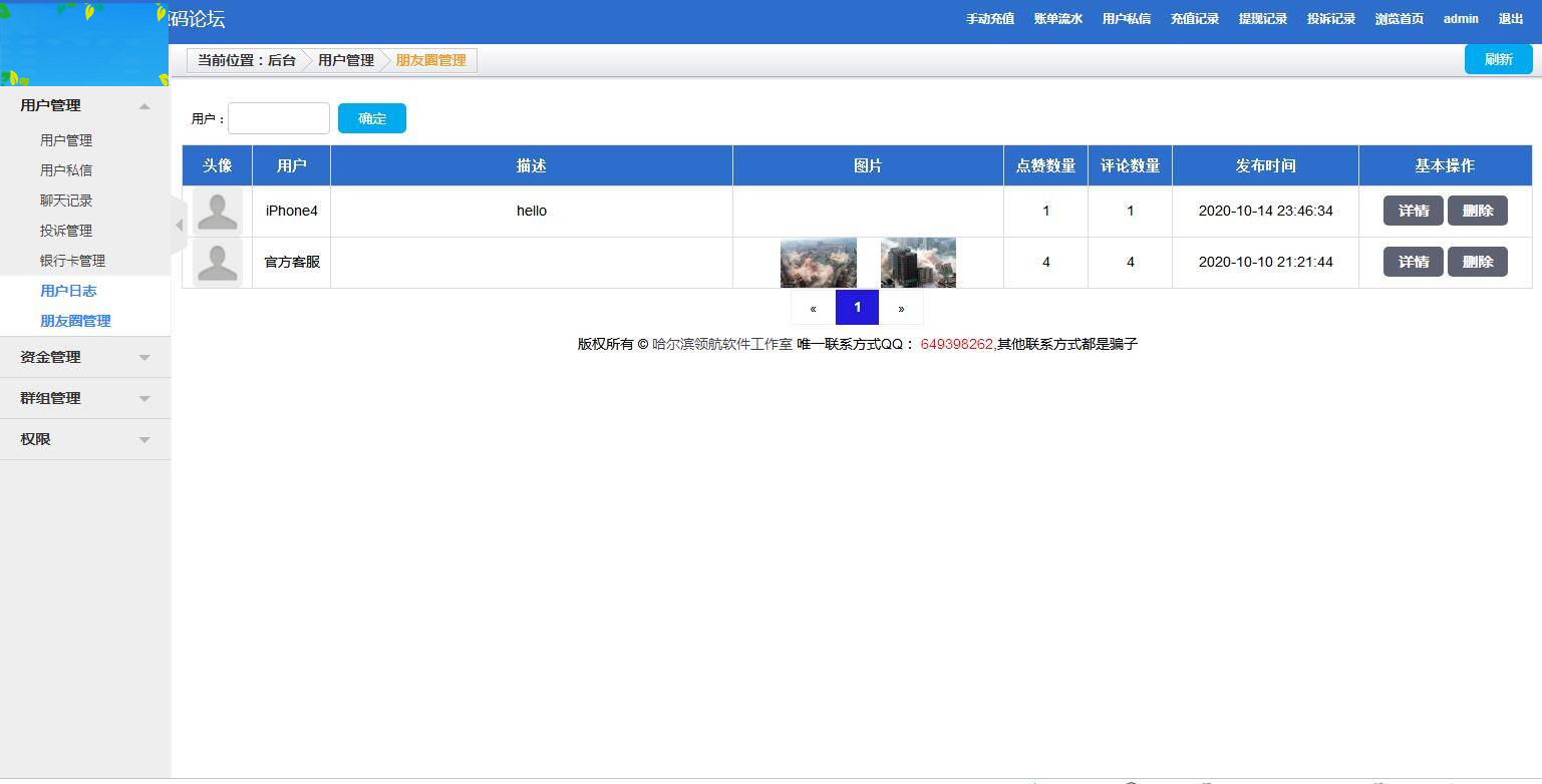 C164 四合一即时通讯聊天源码_全开源无任何加密,群聊、私聊、朋友圈