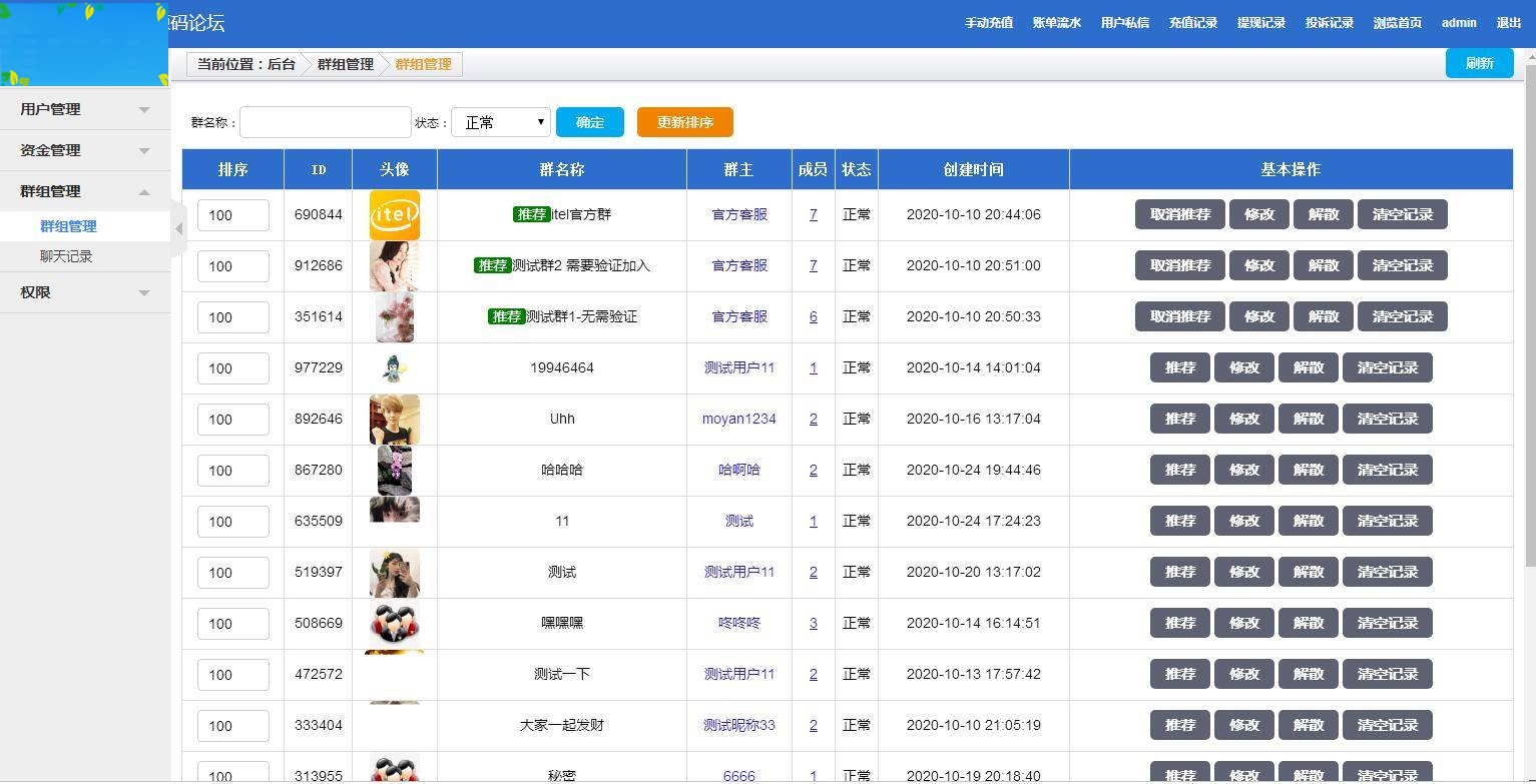 C164 四合一即时通讯聊天源码_全开源无任何加密,群聊、私聊、朋友圈