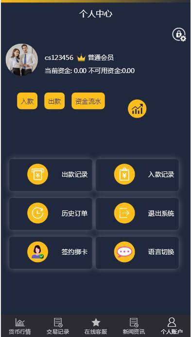 C220 PHP源码_二开福汇微盘,时间盘,K线采集
