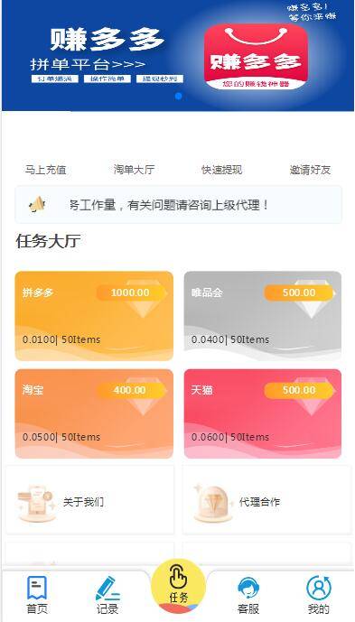 C223 PHP源码_赚多多V10自动刷单抢单,会员自营版+搭建教程