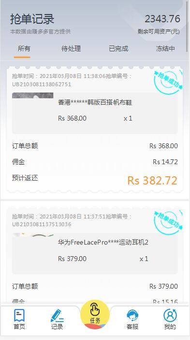 C223 PHP源码_赚多多V10自动刷单抢单,会员自营版+搭建教程