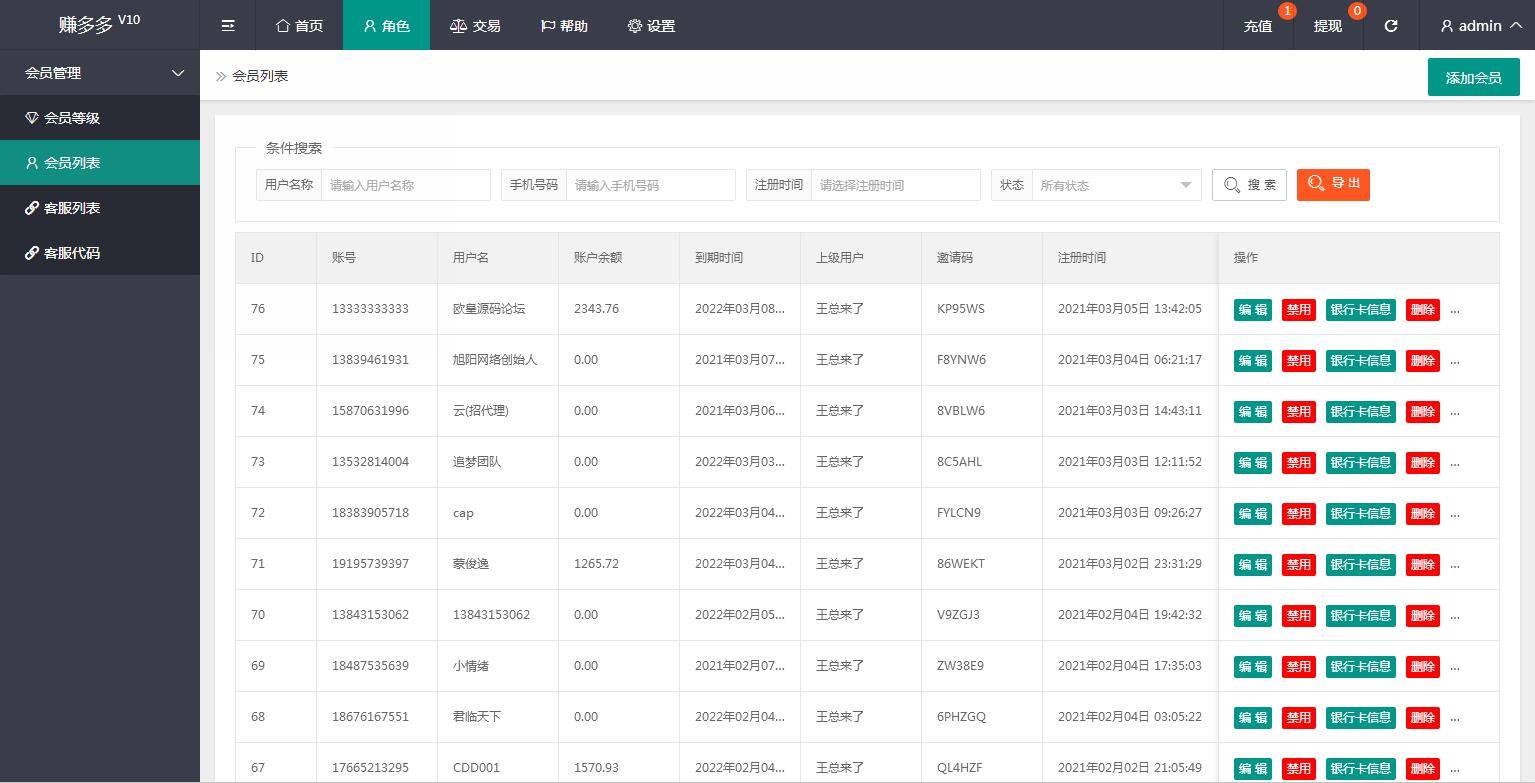 C223 PHP源码_赚多多V10自动刷单抢单,会员自营版+搭建教程
