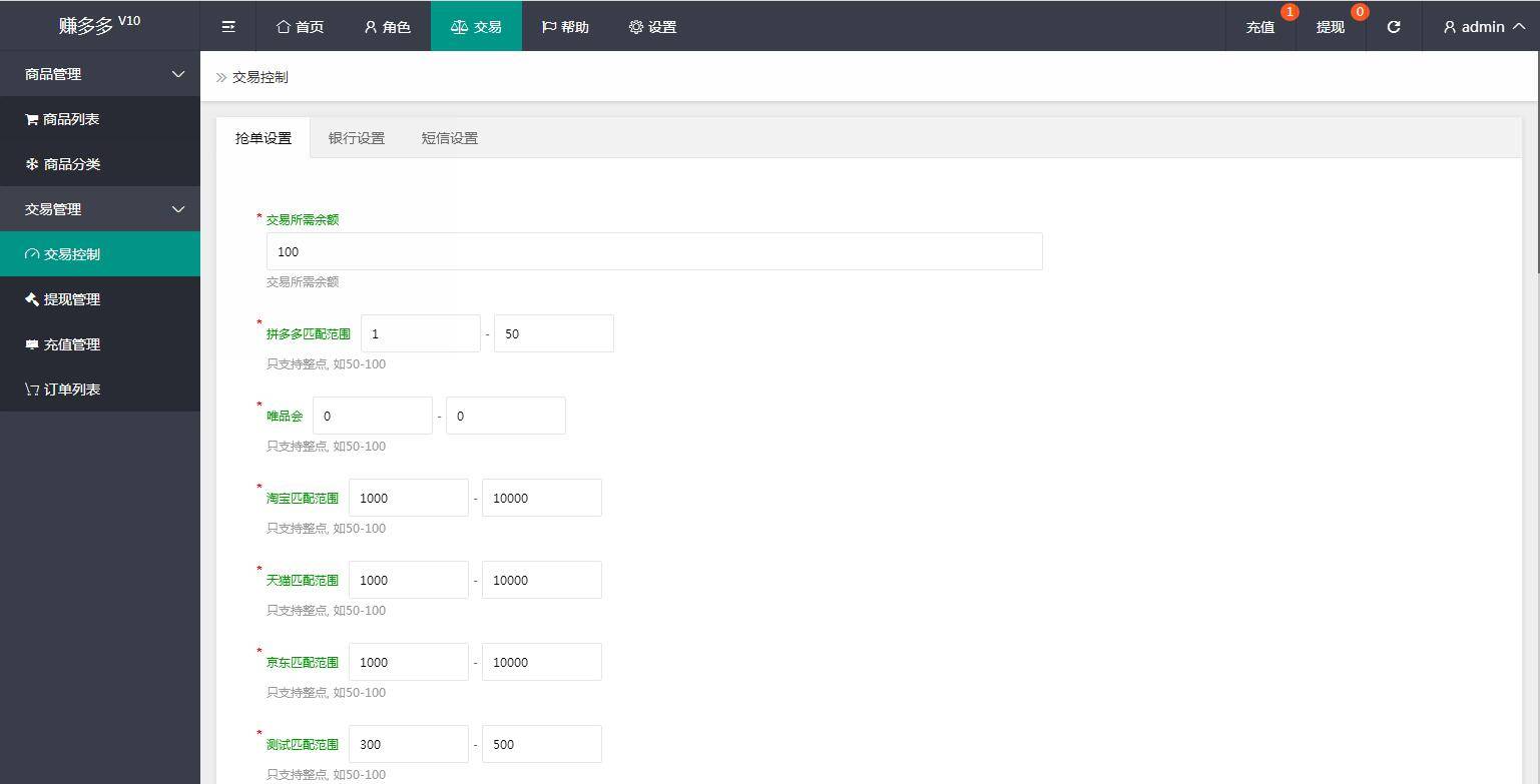 C223 PHP源码_赚多多V10自动刷单抢单,会员自营版+搭建教程