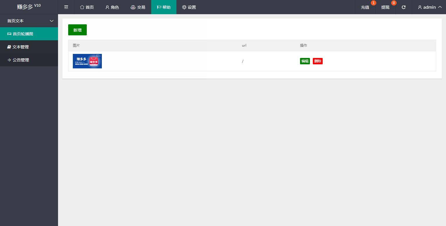 C223 PHP源码_赚多多V10自动刷单抢单,会员自营版+搭建教程