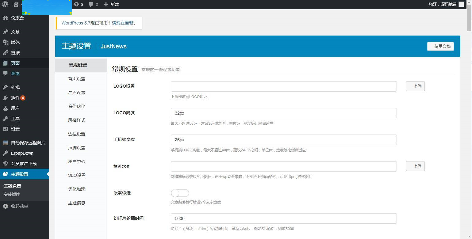 A1076 仿源码屋资源下载站源码 整站打包 WordPress主题