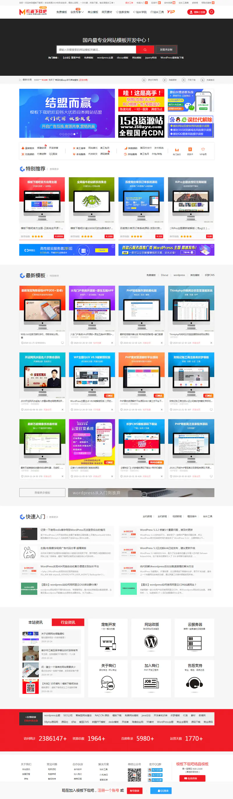 K193 全开源无加密wp主题模板 _下载吧主题模板_内含newzhan2.60无授权版本 K193 全开源无加密wp主题模板 _下载吧主题模板_内含newzhan2.60无授权版本
