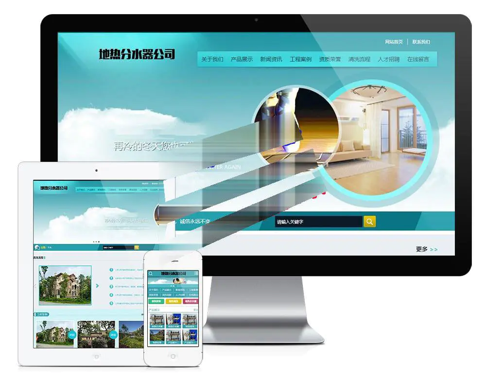 K197 易优cms蓝色地热分水器公司网站模板源码 带手机端 K197 易优cms蓝色地热分水器公司网站模板源码 带手机端