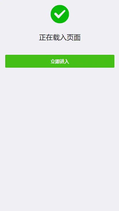 A962 【QQ/VX防红】已红直接访问+域名防封+防屏蔽系统插图 A962 【QQ/VX防红】已红直接访问+域名防封+防屏蔽系统