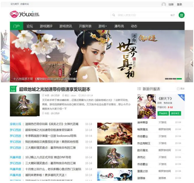 A971【Discuz模板】游戏资源下载论坛discuz模板 GBK编码+支持升级最新UTF8 A971【Discuz模板】游戏资源下载论坛discuz模板 GBK编码+支持升级最新UTF8