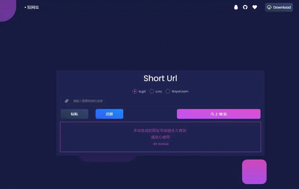 K278 【亲测可用】2020年终最新短域名生成系统 K278 【亲测可用】2020年终最新短域名生成系统