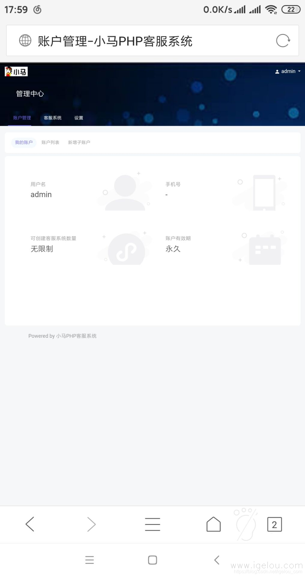 C056 小马客服系统多种商户接入客服等!目前最好的客服系统 跟洽美差不多