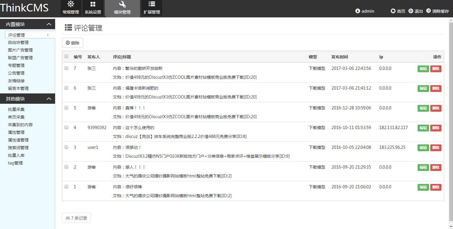 C105 PHP源码_素材火素材网站虚拟资源下载网站源码自带会员中心