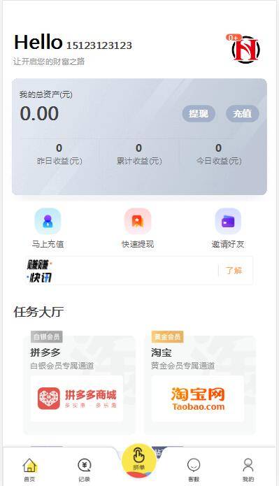 C185 PHP源码_嗨淘V12刷单,点赞系统+手动派单版本