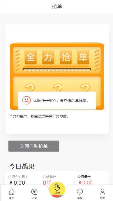 C185 PHP源码_嗨淘V12刷单,点赞系统+手动派单版本