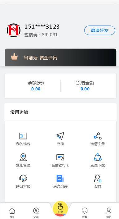 C185 PHP源码_嗨淘V12刷单,点赞系统+手动派单版本