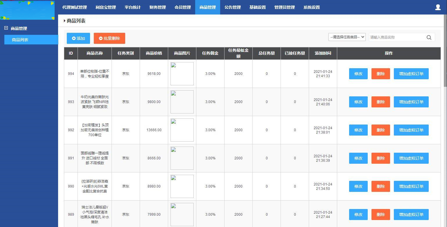 C185 PHP源码_嗨淘V12刷单,点赞系统+手动派单版本