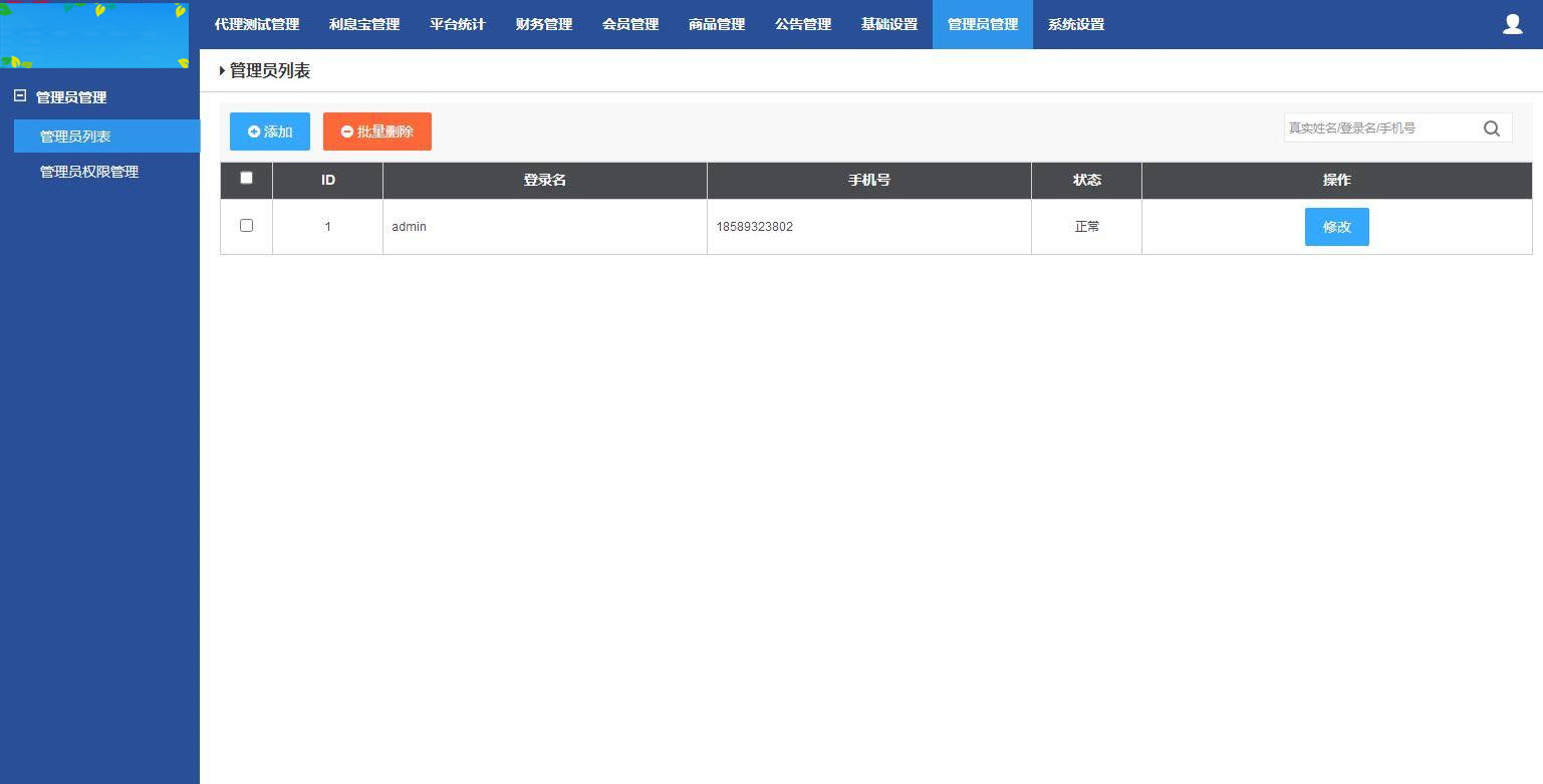 C185 PHP源码_嗨淘V12刷单,点赞系统+手动派单版本