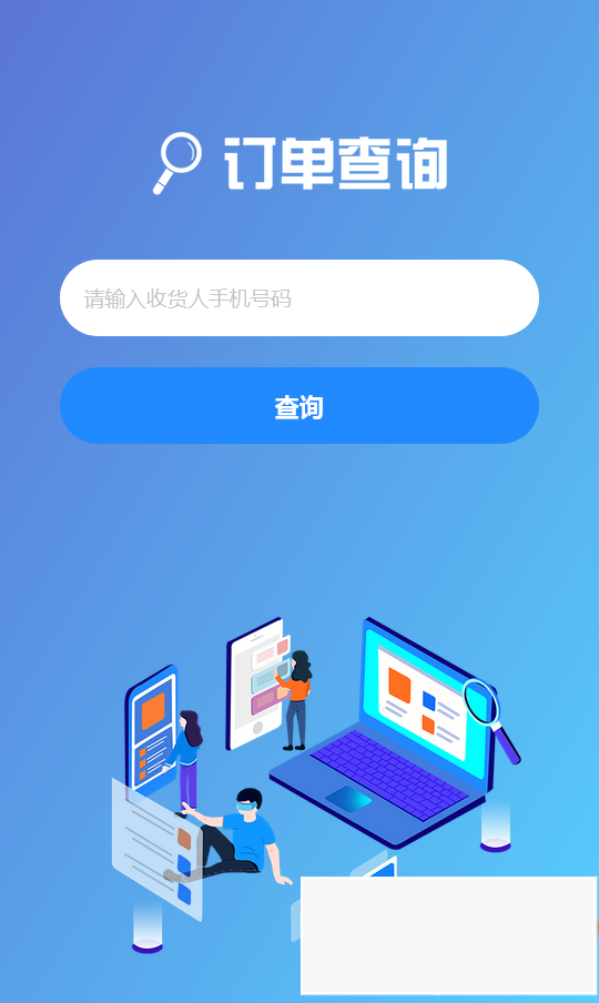 手机卡号推广单页HTML源码_手机卡推广平台