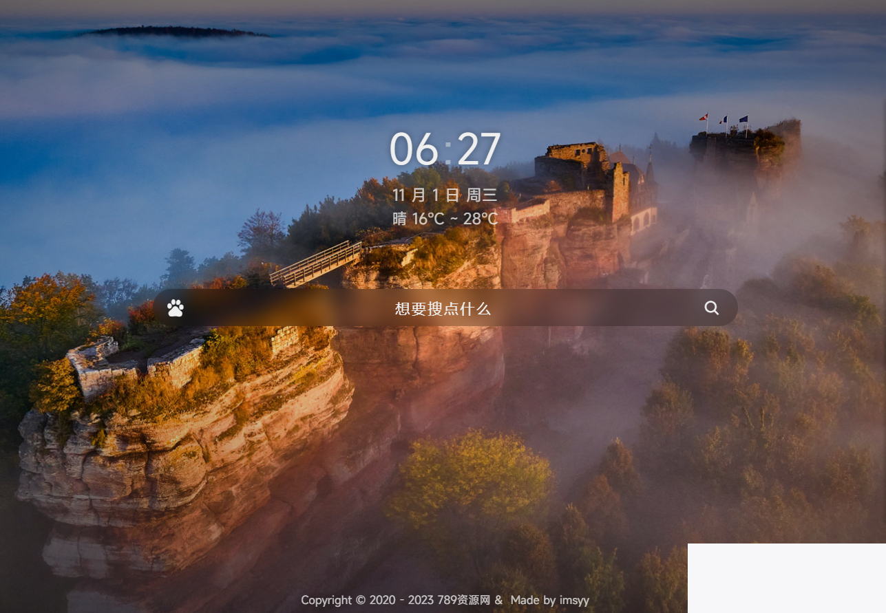 怪异繁复、雅观慷慨的私家导航页源码