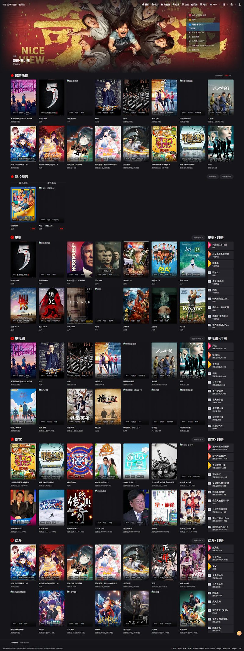 6210f126ce665.jpg 苹果cms影视系统成品站打包+电影先生6.1.1模板优化版+15W+数据