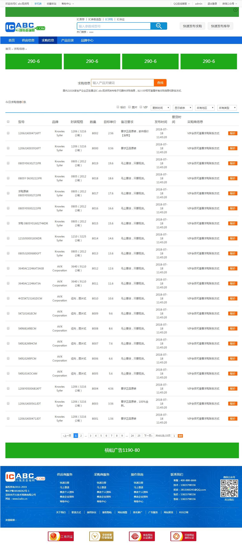 destoon7蓝色电子行业门户网站源码 DESTOON内核亲测可用 已测 destoon7蓝色电子行业门户网站源码 DESTOON内核亲测可用