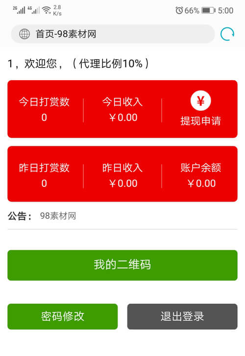 云赏V4.0微信视频打赏源码破解版 VIP会员付费看视频源码V3升级版本安装版 云赏V4.0微信视频打赏源码破解版 VIP会员付费看视频源码V3升级版本安装版