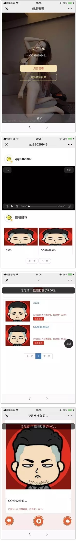 云赏V4.0微信视频打赏源码破解版 VIP会员付费看视频源码V3升级版本+详细安装教程 云赏V4.0微信视频打赏源码破解版 VIP会员付费看视频源码V3升级版本安装版