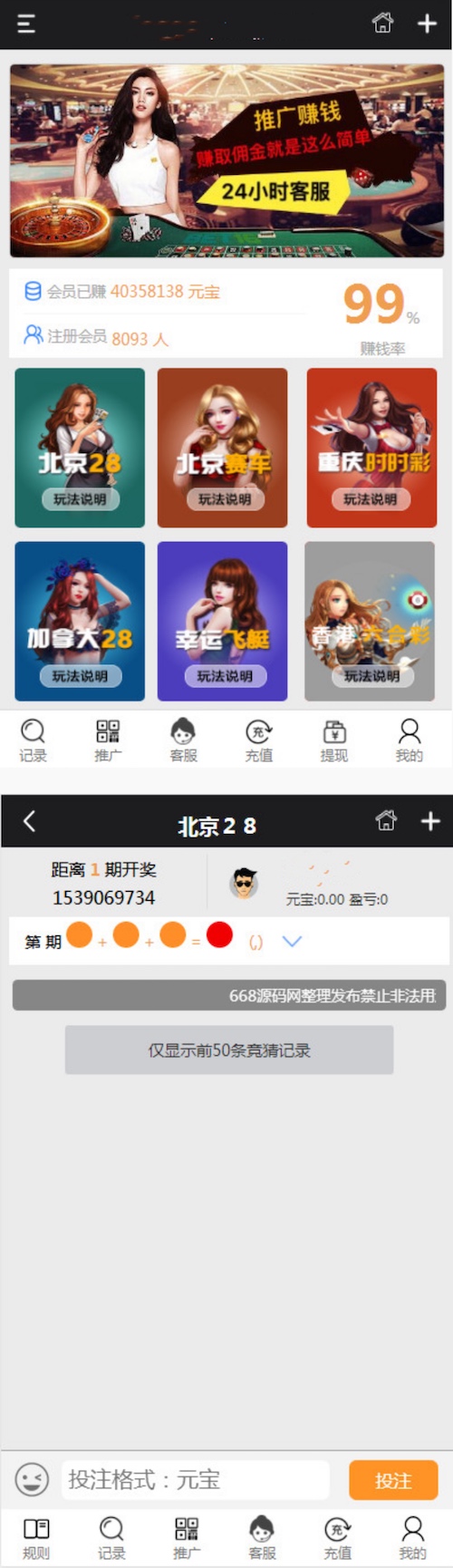 网传的新版幸运28房间免公众号版源码+安装说明 网传的新版幸运28房间免公众号版源码+安装说明