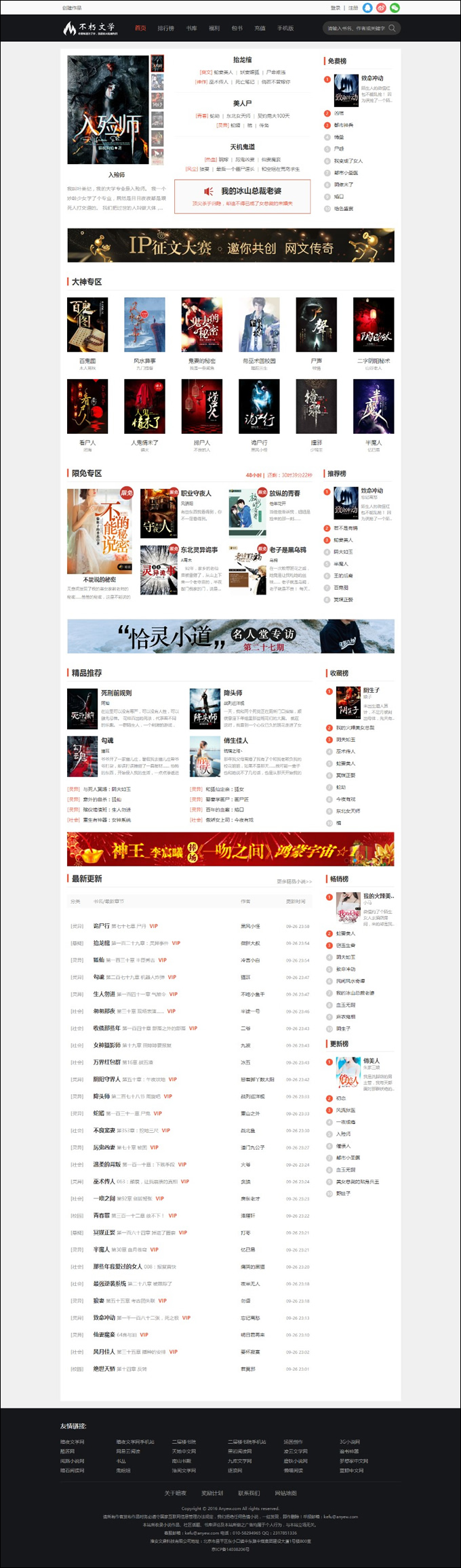 杰奇小说系统双色调唯美模板,带vip打赏及支付宝微信接口,全自动关关采集,4个手机模板 杰奇小说系统双色调唯美模板,带vip打赏及支付宝微信接口,全自动关关采集,4个手机模板