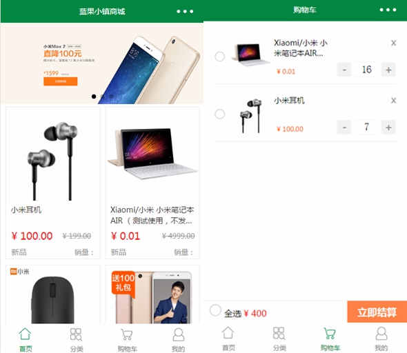 5c9c8432dd7f1.jpg 微信小程序源码 蓝果小镇电商商城-带管理台-后台php完整版