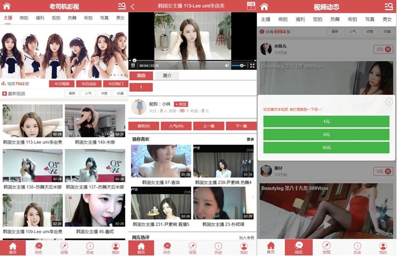 视频源码,电影在线播放,网站源码,分销视频源码,打赏功能 最新分销打赏功能视频源码,电影影视在线播放网站源码