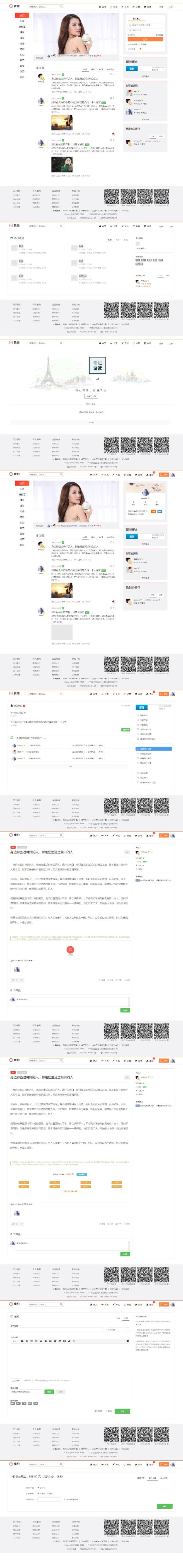 PHP我约微博网站源码 个人微博带打赏功能+内容付费+问答系统 PHP我约微博网站源码 个人微博带打赏功能+内容付费+问答系统