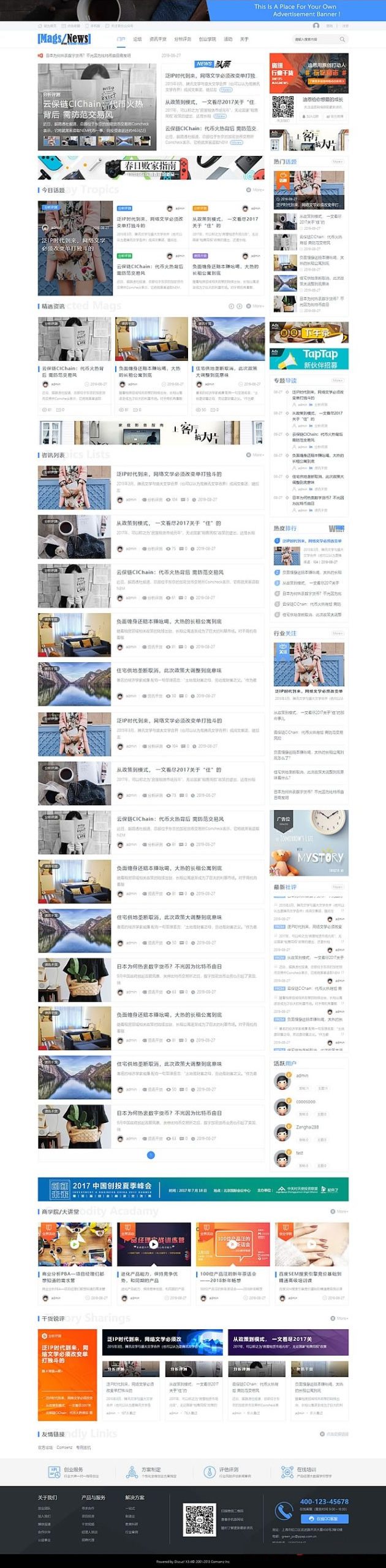 61e9849ebc6dd.jpg discuz内核综合新闻资讯类门户网站整站源码 适合做科技类新闻综合类资讯门户行业网站源码