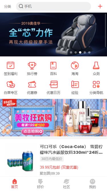 615dbaa976827.jpg 价格优惠购物中心应用程序手机网页模板