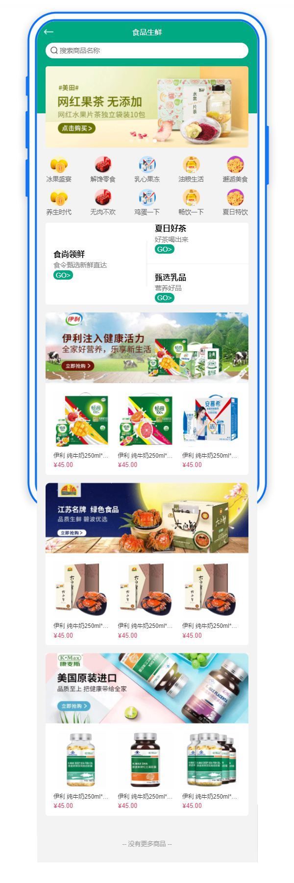 615552fa8e74e.jpg 生鲜食品商城手机移动页模板