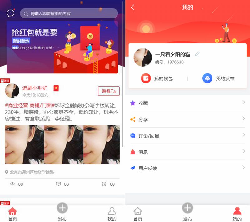 61553ef19bc19.jpg 信息发布抢红包手机页面模板