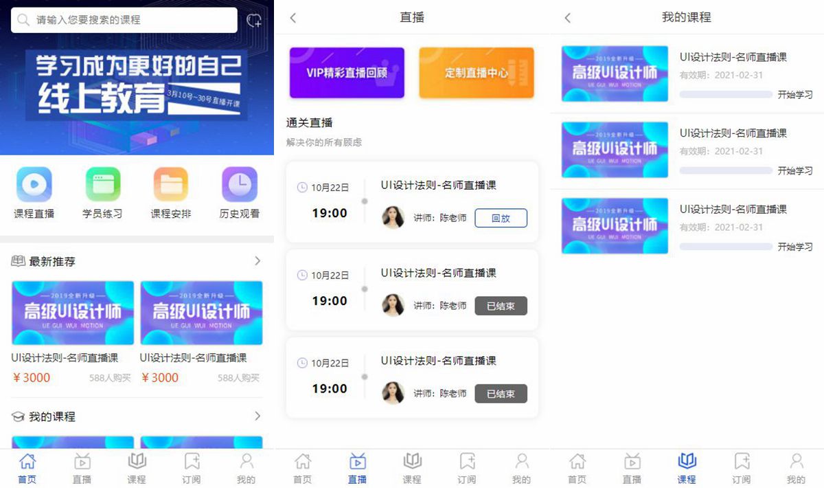 615540db96aa9.jpg 现场课程教育手机商城模板