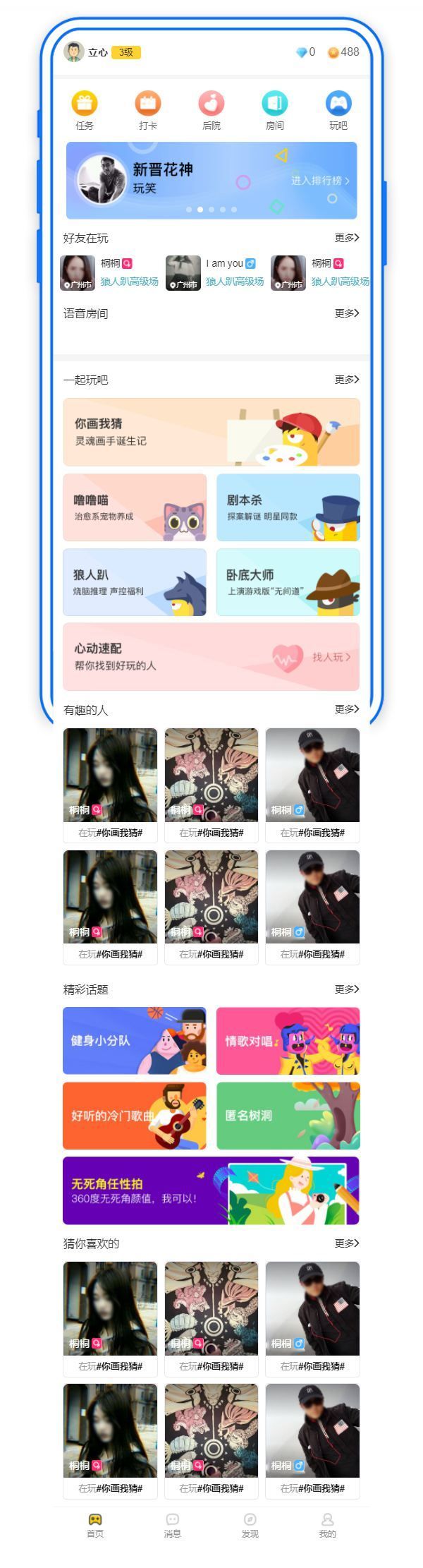 6155228eee057.jpg Iwan社交软件应用首页模板