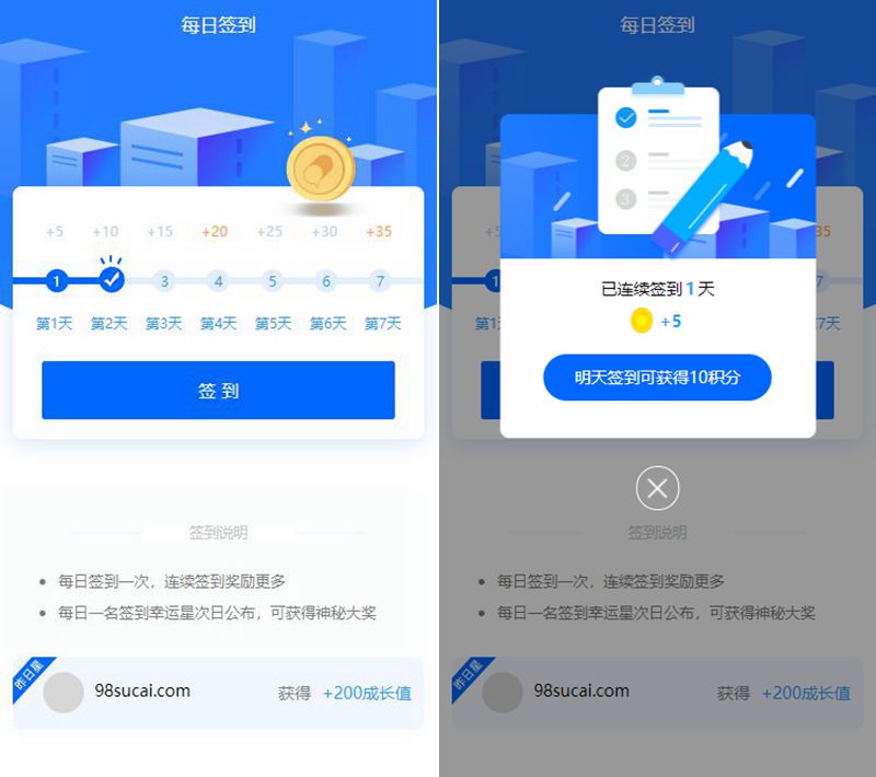 6154758c7fc1e.jpg 每日签到手机交互页面手机模板