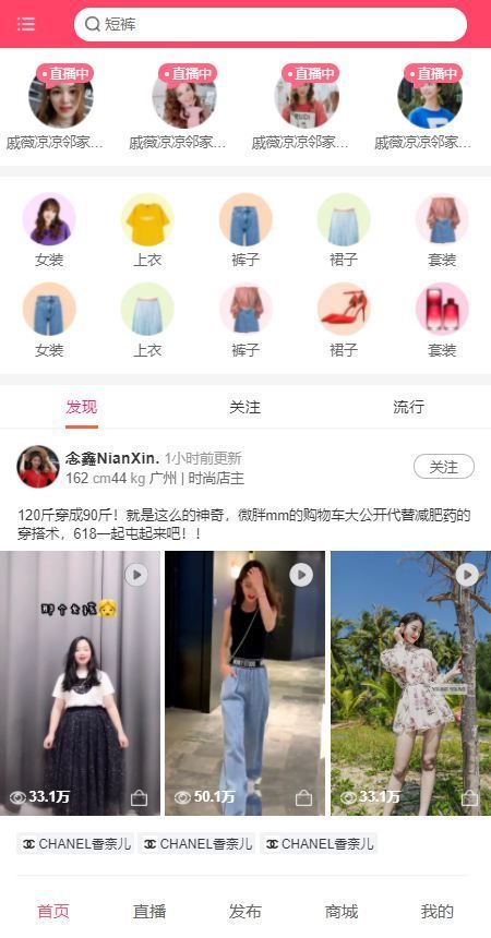 61545a19e6e46.jpg 女性购物商城/现场直播购物中心移动端页面模板